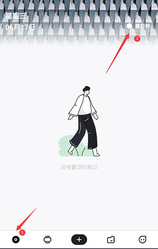 麻雀记记事本