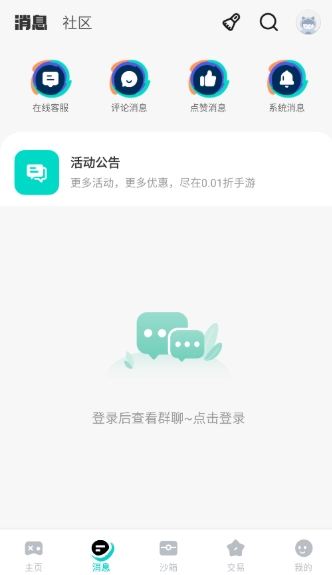 99手游