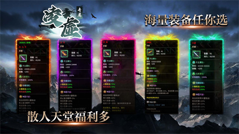 凌虚专属