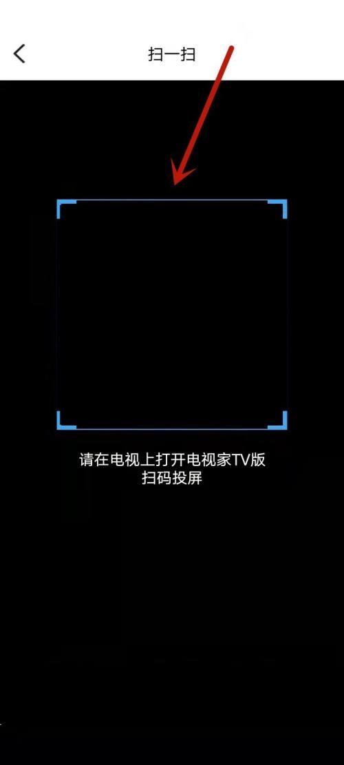 电视家升级版