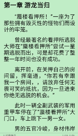 奇酷阅读三合一神器
