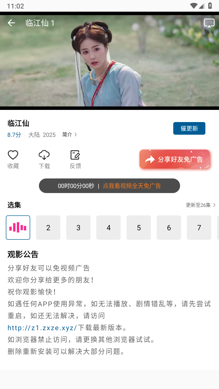 云朵视频