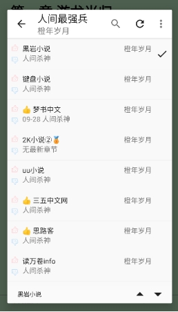 奇酷阅读三合一神器