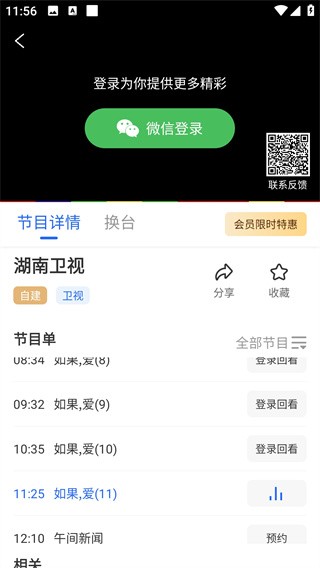 电视家升级版