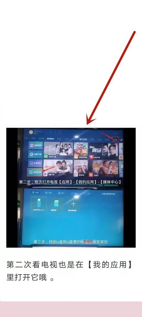 电视家升级版