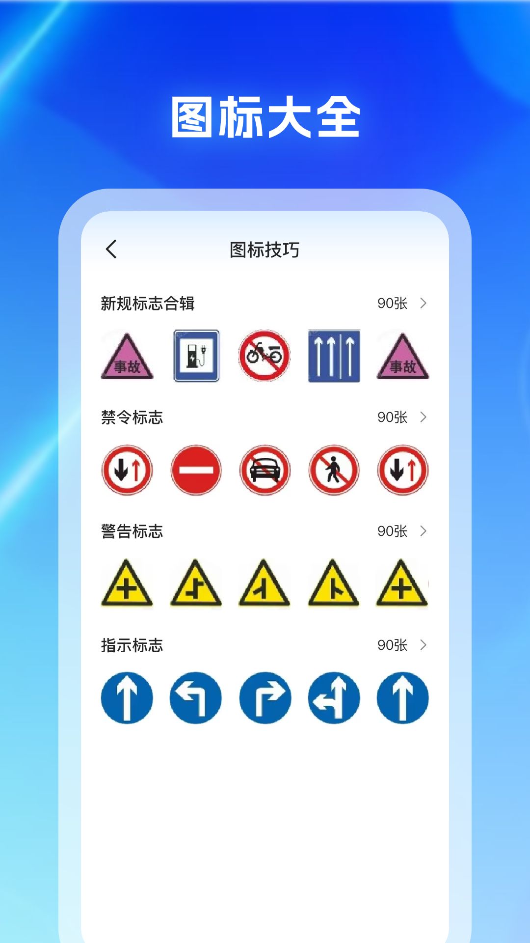 驾考科目通