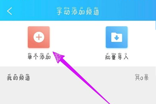 电视家升级版