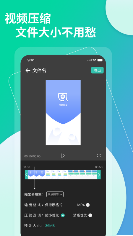 视频转文字提取