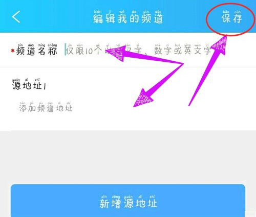 电视家升级版
