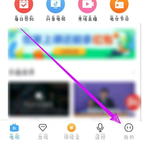 电视家升级版