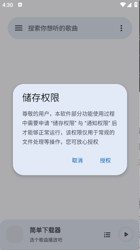 简单下载器