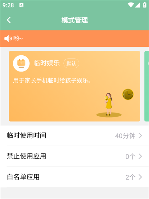 极守护