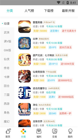游尘手游平台