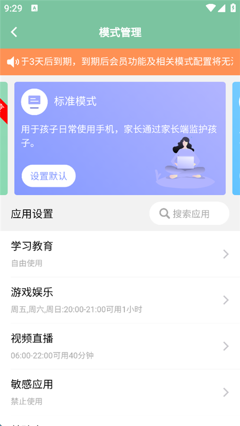 极守护