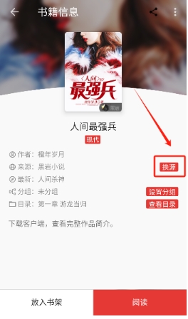 奇酷阅读三合一神器