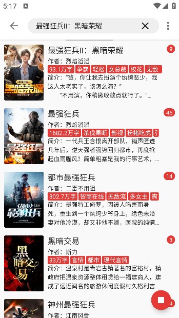 奇酷阅读三合一神器