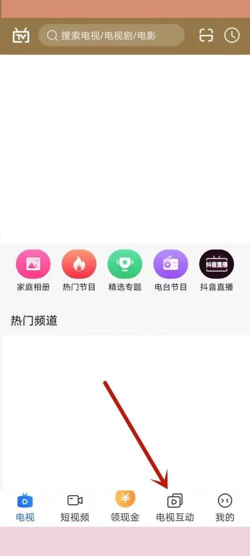 电视家升级版