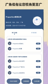 比例精灵