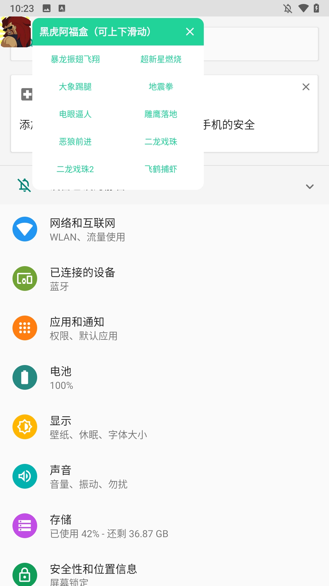 黑虎阿福盒子