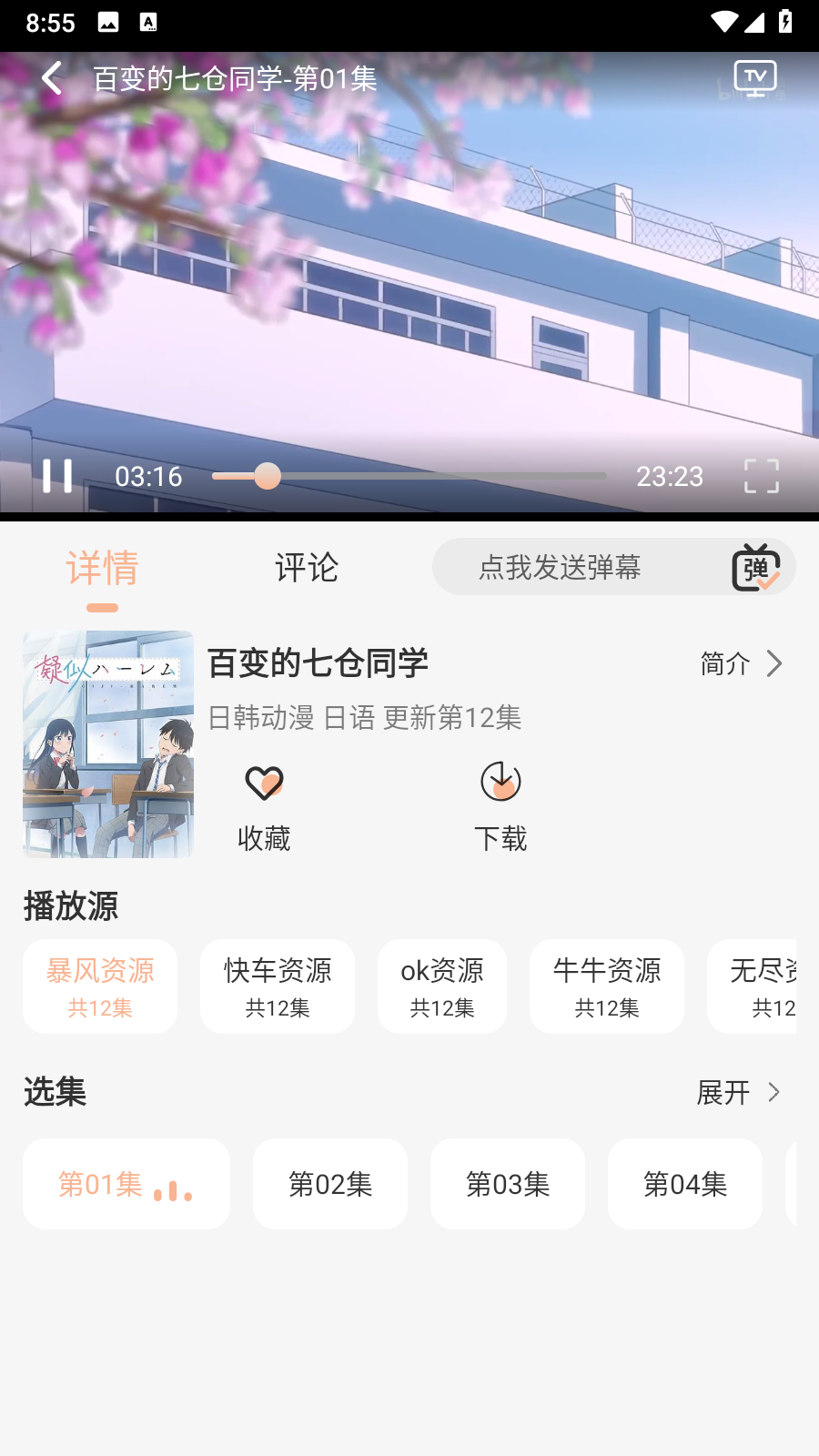 无爱影视