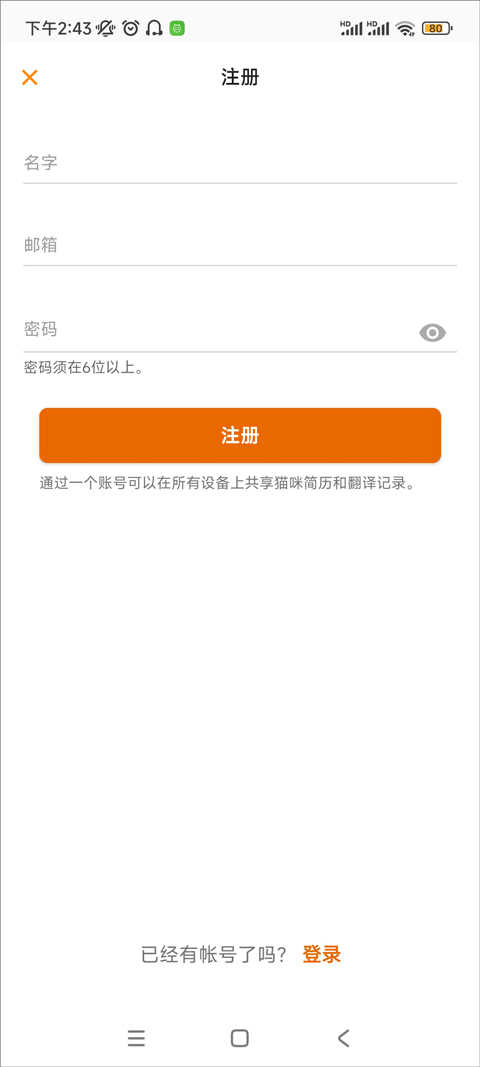 meowtalk喵说