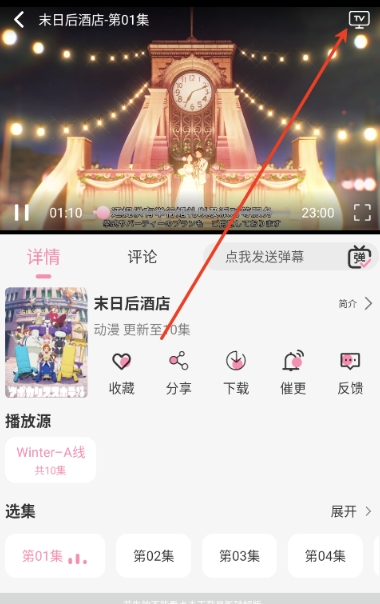 冬季动漫