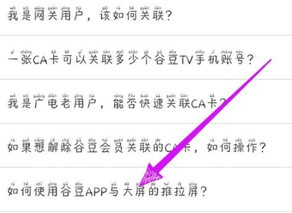 谷豆tv电视版
