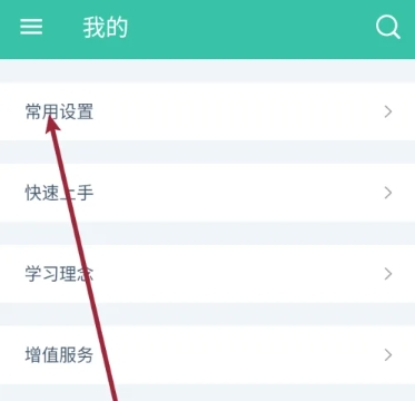 非常背单词免费版