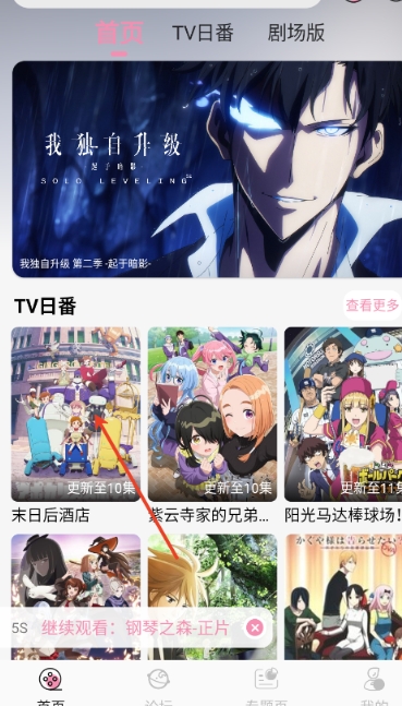 冬季动漫