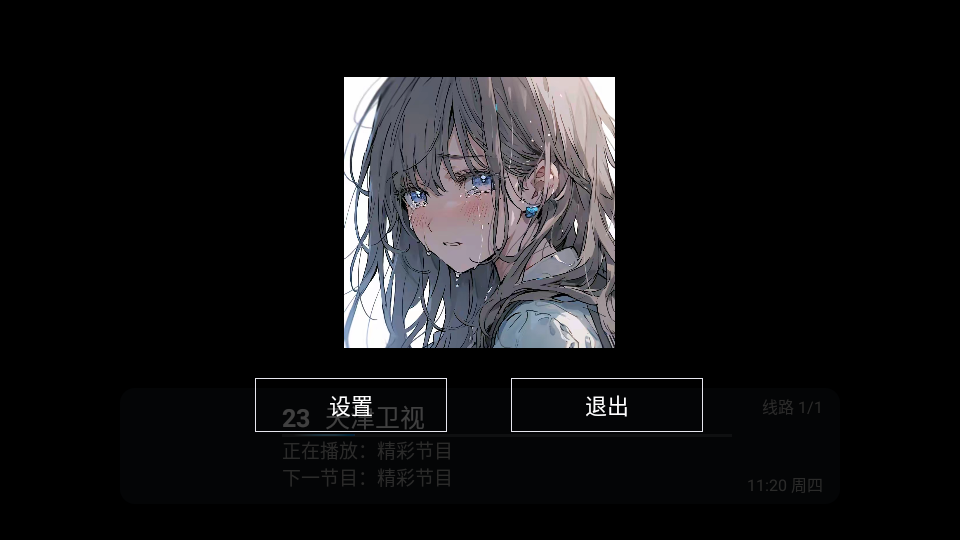 胡来新Tv电视版