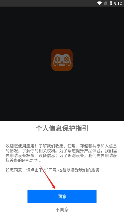 麻吉云电脑