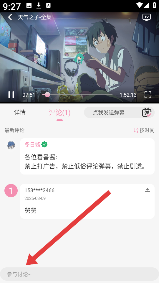 冬季动漫