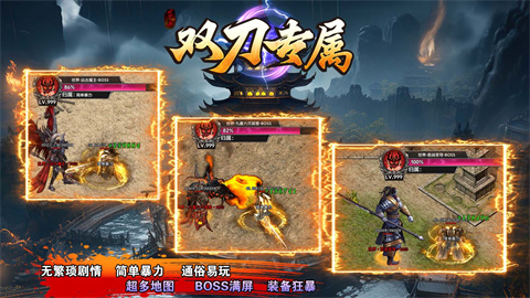 盛兵双刀专属
