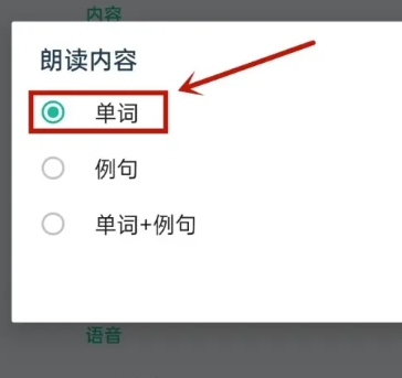 非常背单词免费版