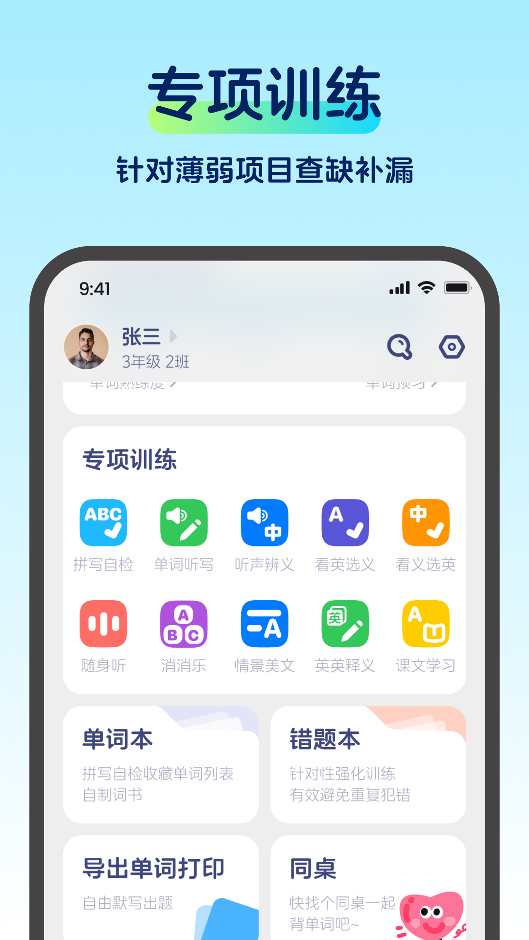 啄词鸟