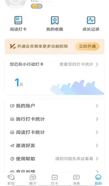 小行动计划
