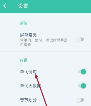非常背单词免费版
