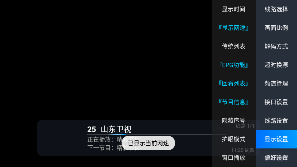 胡来新Tv电视版