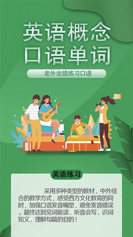 英语概念口语单词
