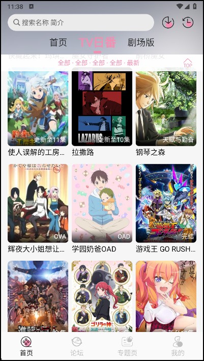 冬季动漫