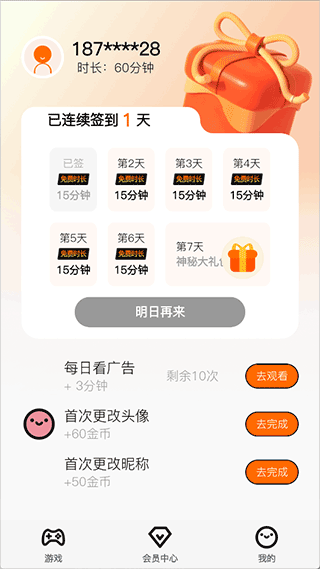 麻吉云电脑