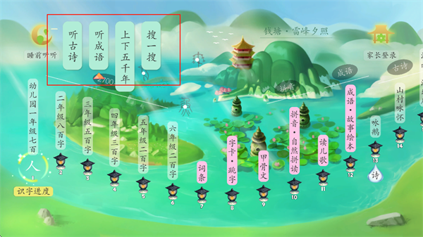 古古识字