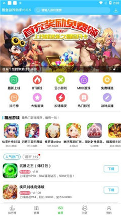 酷鱼游戏助手