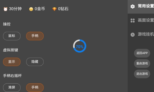 麻吉云电脑