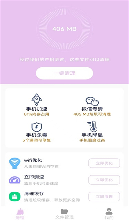 喜爱清理