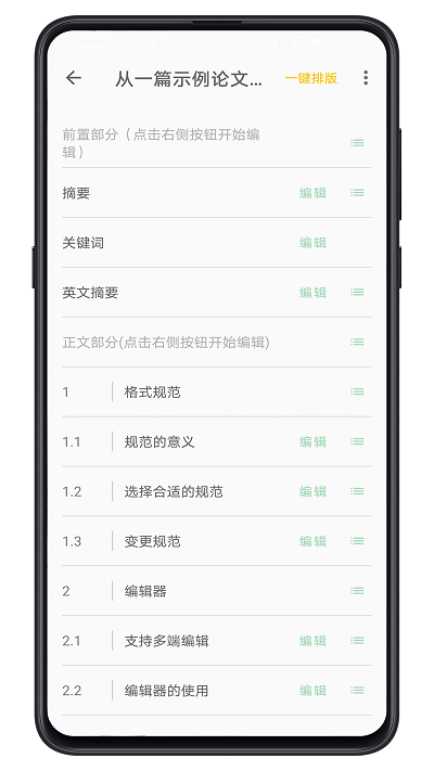大以编辑器升级版