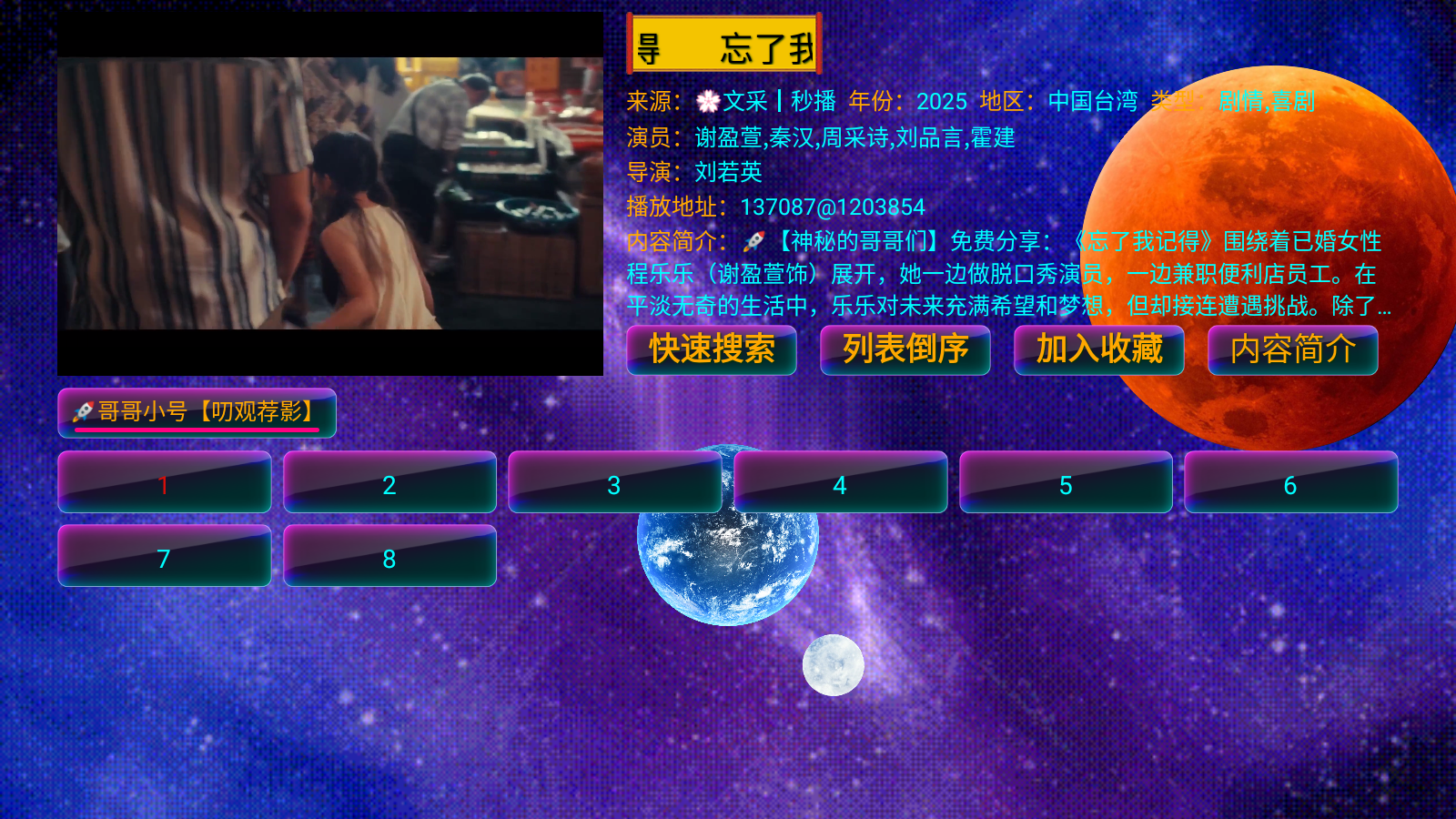 影视仓Max