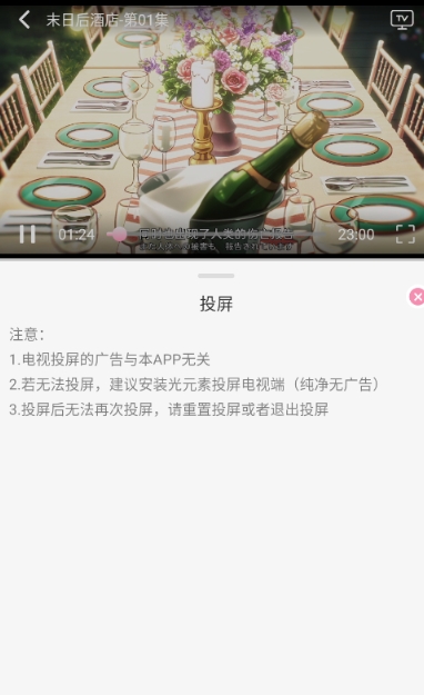 冬季动漫