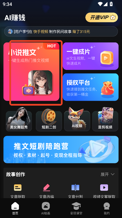 麦鸭推文安卓版