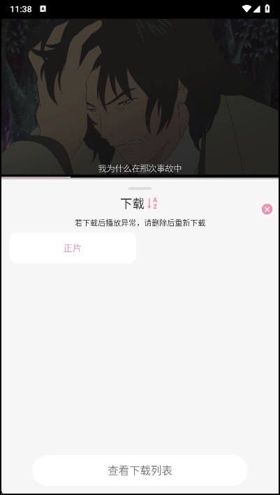 冬季动漫